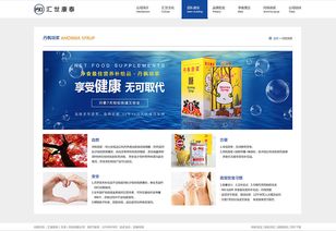 匯世康泰官網網站建設欣賞